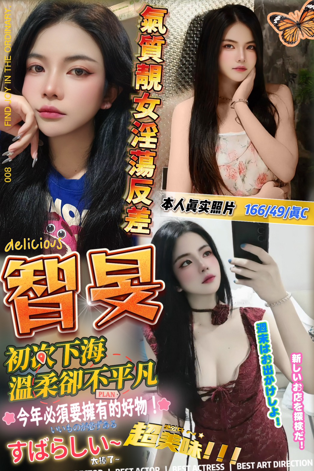 評價高 台東 伊貝莎 胸圍34G 身高160